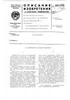 Цифровой следящий фазометр Цифровой следящий фазометр