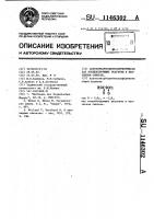 Алкоксикарбодитиохлорформиаты как конденсирующие реагенты в пептидном синтезе Алкоксикарбодитиохлорформиаты как конденсирующие реагенты в пептидном синтезе