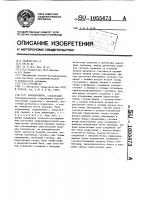 Рефлексометр Рефлексометр