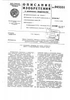 Кольцевая эстакада для крана литейного двора и воздухопровода горячего дутья Кольцевая эстакада для крана литейного двора и воздухопровода горячего дутья
