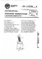 Плоская стамеска черабая Плоская стамеска черабая