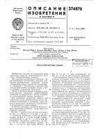 Узел контактных колец1 е5с?союзнль1!1>&;л[йтй0-'? '1хш'!гк:1?ii ы-1й_г::,.юттк'л Узел контактных колец1 е5с?союзнль1!1>&;л[йтй0-'? '1хш'!гк:1?ii ы-1й_г::,.юттк'л