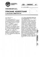 Способ определения времени жизни адсорбированных частиц на поверхности твердого тела Способ определения времени жизни адсорбированных частиц на поверхности твердого тела