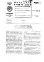 Пресс-форма многоместная для изготовления из полимерных материалов изделий с убывающим по длине поперечным сечением Пресс-форма многоместная для изготовления из полимерных материалов изделий с убывающим по длине поперечным сечением