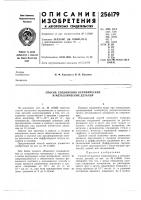 Способ соединения керамических и металлических деталей Способ соединения керамических и металлических деталей
