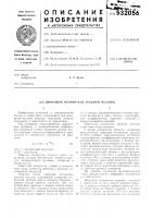 Цифровой измеритель средней частоты Цифровой измеритель средней частоты