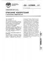 Способ определения предела выносливости Способ определения предела выносливости