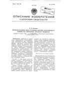Приспособление для установки матриц брайлевского набора на тигельных печатных машинах Приспособление для установки матриц брайлевского набора на тигельных печатных машинах