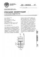 Вакуумный насос Вакуумный насос