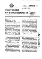 Олигоорганогидридэтоксисилоксаны в качестве гидрофобизирующего средства при длительном воздействии воды и способ их получения Олигоорганогидридэтоксисилоксаны в качестве гидрофобизирующего средства при длительном воздействии воды и способ их получения