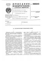 Автоматический поводковый патрон Автоматический поводковый патрон