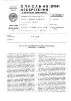 Способ трехстадийной очистки сульфатных цинковых растворов