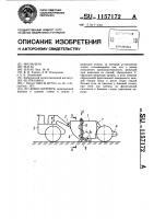 Ковш скрепера Ковш скрепера