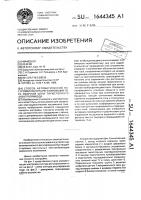 Способ автоматической настройки контура регулирования тока якорной цепи тиристорного электропривода Способ автоматической настройки контура регулирования тока якорной цепи тиристорного электропривода