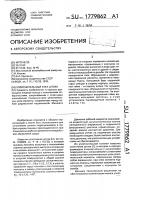 Уплотнительный узел штока Уплотнительный узел штока