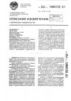 Аварийное тормозное устройство транспортного средства Аварийное тормозное устройство транспортного средства