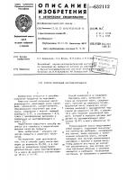 Способ получения картофелепродукта Способ получения картофелепродукта