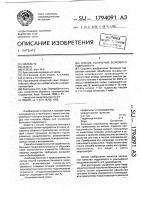Способ получения белкового гидролизата Способ получения белкового гидролизата