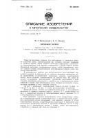 Устройство, преимущественно, для образования скважин при бестраншейной прокладке труб Устройство, преимущественно, для образования скважин при бестраншейной прокладке труб