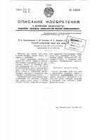 Способ получения мази для лыж Способ получения мази для лыж