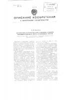 Переносное устройство для отопления жидким топливом подовых печей и кухонных очагов Переносное устройство для отопления жидким топливом подовых печей и кухонных очагов