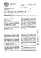 Способ приготовления асфальтобетонной смеси Способ приготовления асфальтобетонной смеси