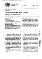 Способ ухода за твердеющим бетоном дорожных покрытий Способ ухода за твердеющим бетоном дорожных покрытий