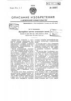 Двухтрубная система канализации зданий Двухтрубная система канализации зданий