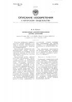 Мембранный дифференциальный датчик давления Мембранный дифференциальный датчик давления