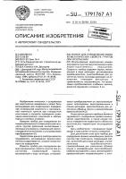 Прибор для определения физико-механических свойств грунтов при уплотнении Прибор для определения физико-механических свойств грунтов при уплотнении