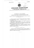 Способ получения антифрикционных резин Способ получения антифрикционных резин