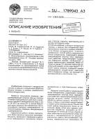 Способ работы морозильного блока холодильника Способ работы морозильного блока холодильника