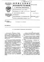 Центробежный ротационный пылеотделитель Центробежный ротационный пылеотделитель