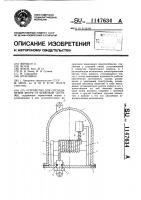 Устройство для отсоединения якоря от буйковой системы Устройство для отсоединения якоря от буйковой системы