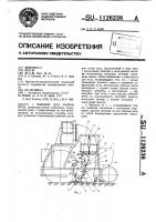 Машина для уборки ягод Машина для уборки ягод