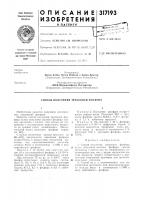 Способ получения трехокиси фосфора Способ получения трехокиси фосфора