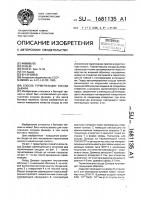 Способ герметизации сосуда дьюара Способ герметизации сосуда дьюара