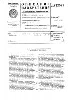 Способ обнаружения дефектов и включенийв материалах Способ обнаружения дефектов и включенийв материалах