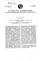 Магнето Магнето