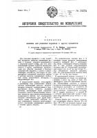 Машина для упаковки карамели и других предметов Машина для упаковки карамели и других предметов