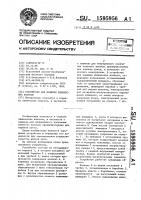 Устройство для навивки химических волокон Устройство для навивки химических волокон
