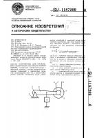 Устройство для натяжения ленточного носителя информации Устройство для натяжения ленточного носителя информации