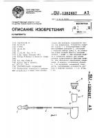Уплотнительное соединение Уплотнительное соединение