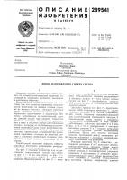 Способ изготовления гибких грузил Способ изготовления гибких грузил