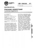 Распылитель с индуцирующим электродом Распылитель с индуцирующим электродом