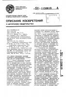 Способ управления системой вторичного электропитания и устройство для его осуществления Способ управления системой вторичного электропитания и устройство для его осуществления