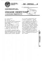 Грохот Грохот