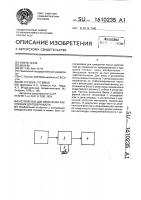 Устройство для измерения расстояния до поверхности Устройство для измерения расстояния до поверхности