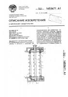 Дозатор к кормораздатчикам Дозатор к кормораздатчикам