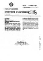Верхнее строение железнодорожного пути Верхнее строение железнодорожного пути